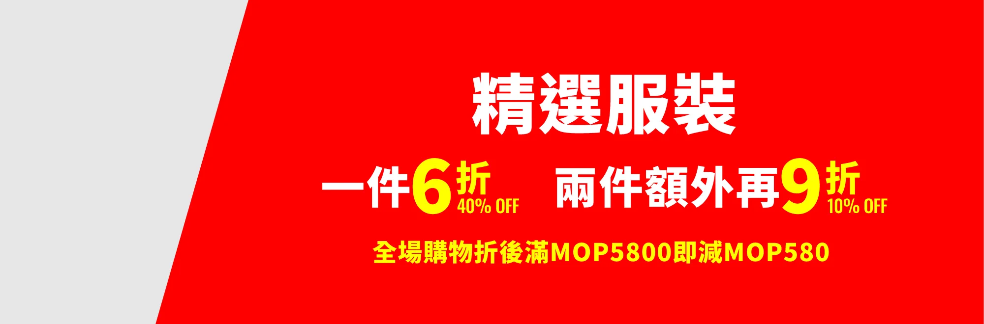 [Banner]sport_discount-30.webp